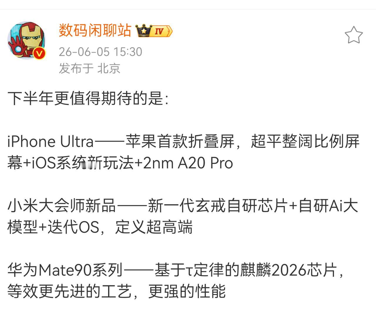 自研超高端[赞][赞][赞]