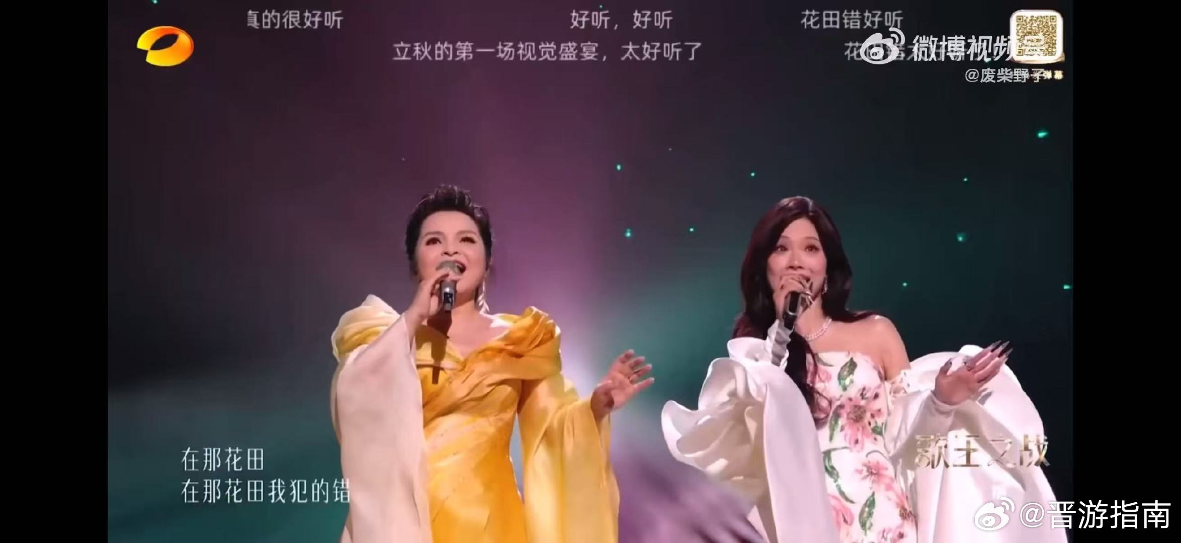 歌手总决赛我支持万妮达当歌王谁能预料到这样的化学反应，万妮达联手吴碧霞演唱《花田