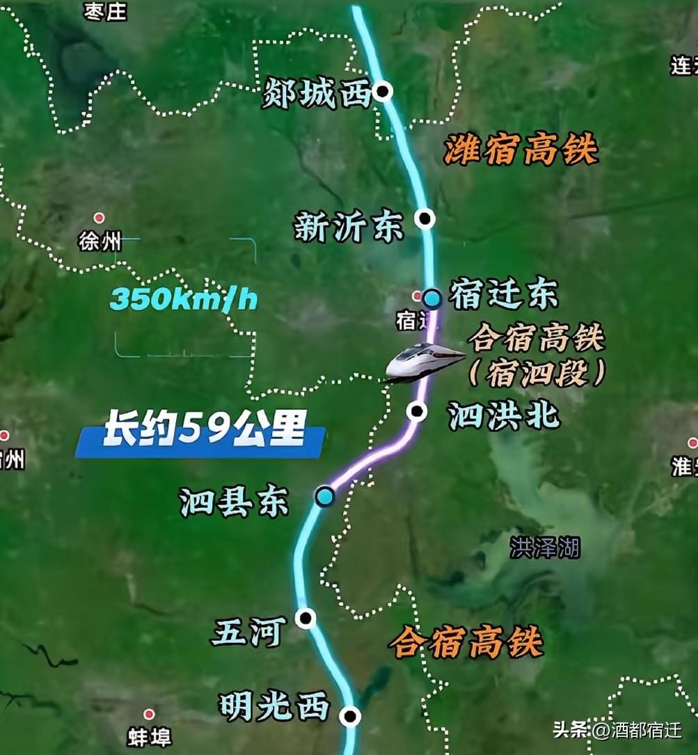 潍宿铁路宿迁段正加快建设，合宿铁路宿迁段计划年底开工，两条高铁全线贯通后，宿迁东