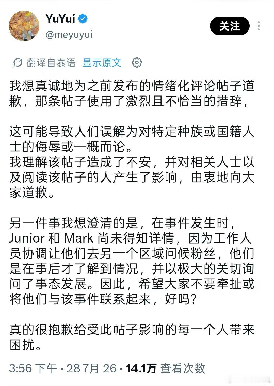 朱马经纪人道歉juniormark经纪人道歉 朱马经纪人发文道歉了……GMM与当