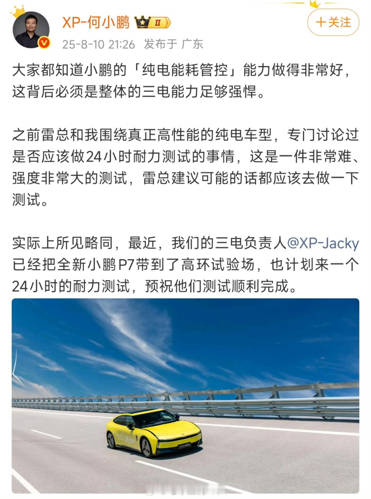 有的人跑24小时耐力赛测试三电极限，搞最长公里数有的人牛头不对马嘴边怼边搞了一个