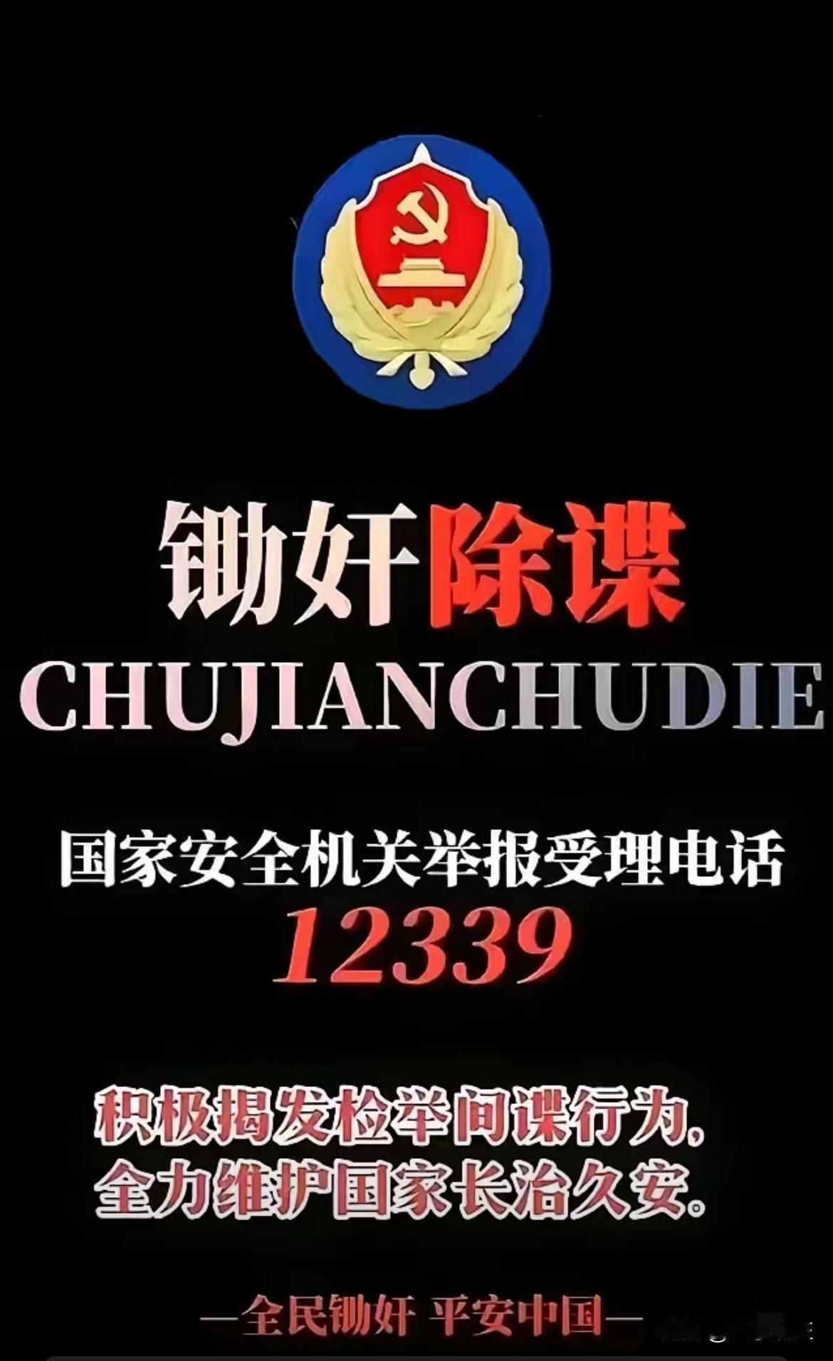 国家号召全民参与反间谍，说明什么，说明外部势力对我们的渗透范围已经扩大，不只军事