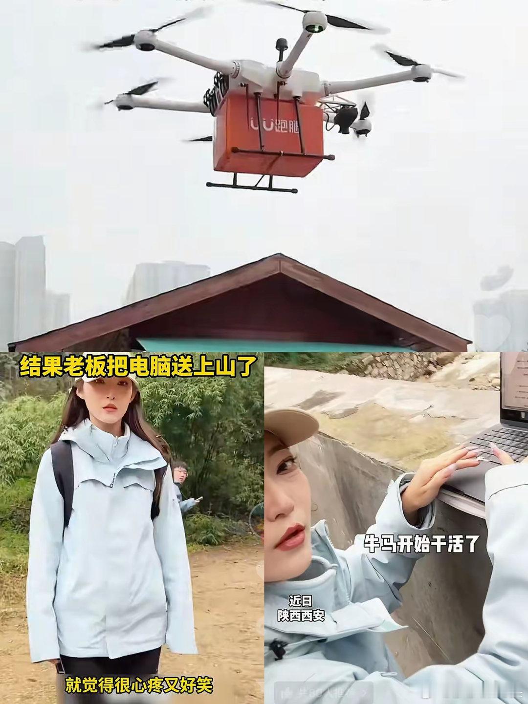 太心疼这姑娘了！原本自己和朋友爬山爬得好好的，结果突然一架无人机找到她，居然是老