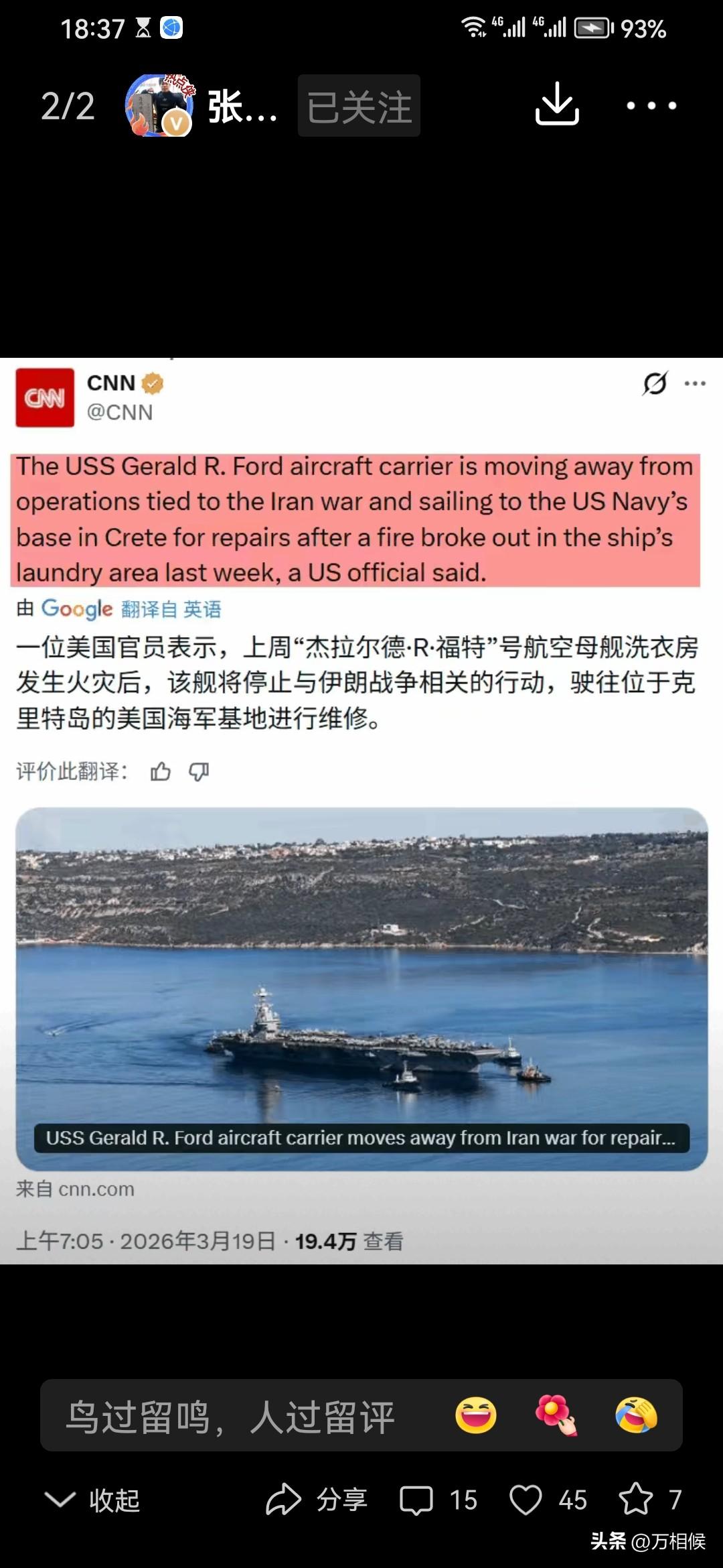 美军福特号航母去往中东就是要打仗，威慑伊朗。但实际情况是，一路屁滚尿流的到了，也