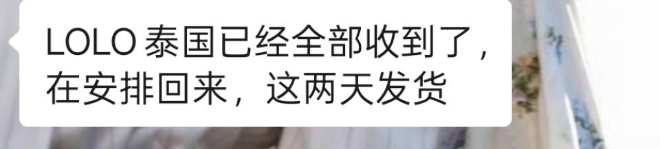 我靠，每日一问，我的lolo🐶三台啥时候能发货