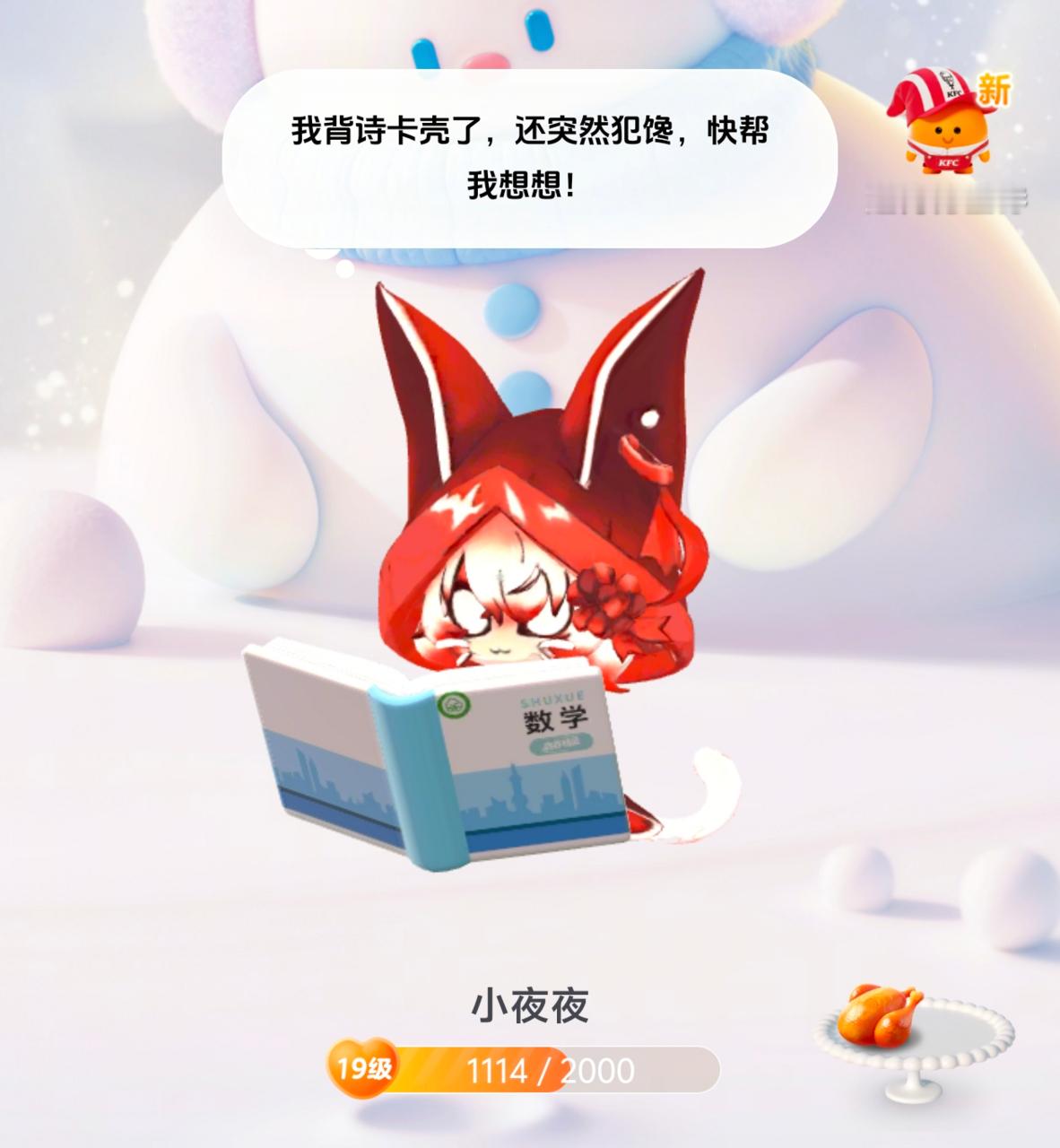 2860【】看数学书背古诗背馋了的夜儿小猪 ​​​