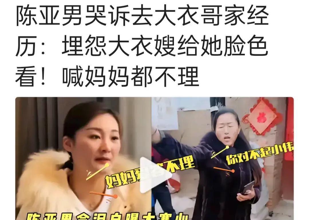 七年前，她对着镜头甜笑喊“妈”，大衣嫂搂着她拍视频说“女儿回来了”。
七年后，同