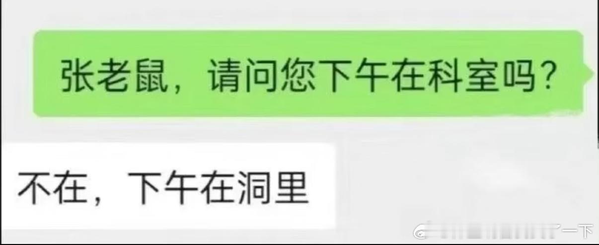 5487老师也怪幽默的哈哈哈 ​​​