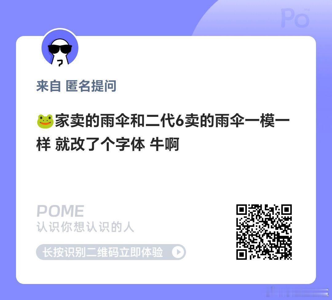 那咋了？说明饼饼把老六家粉吸过来了，老六家都不敢吱声 ​​​