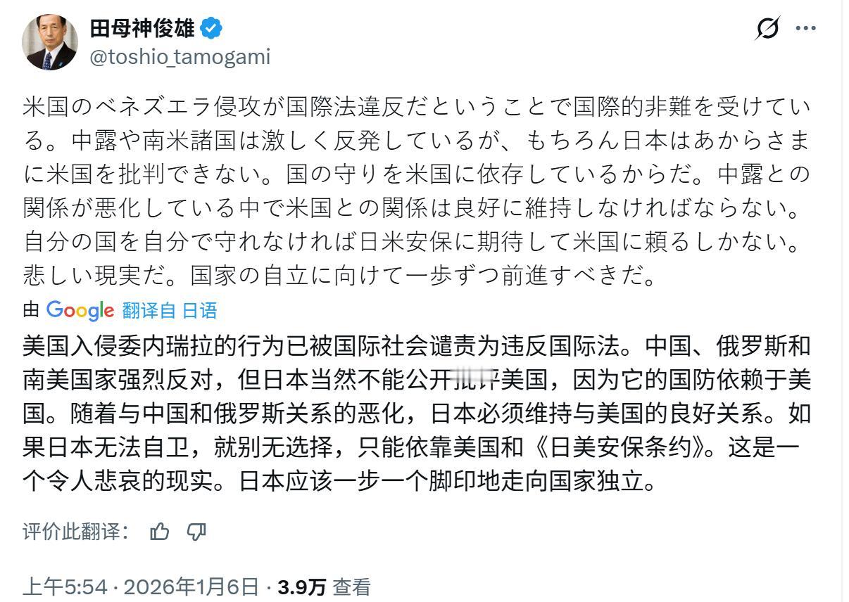 这个垃圾日本前军官，
前两天叫嚣日本应该拥有核武器，
今天又说日本不能批评美国抓
