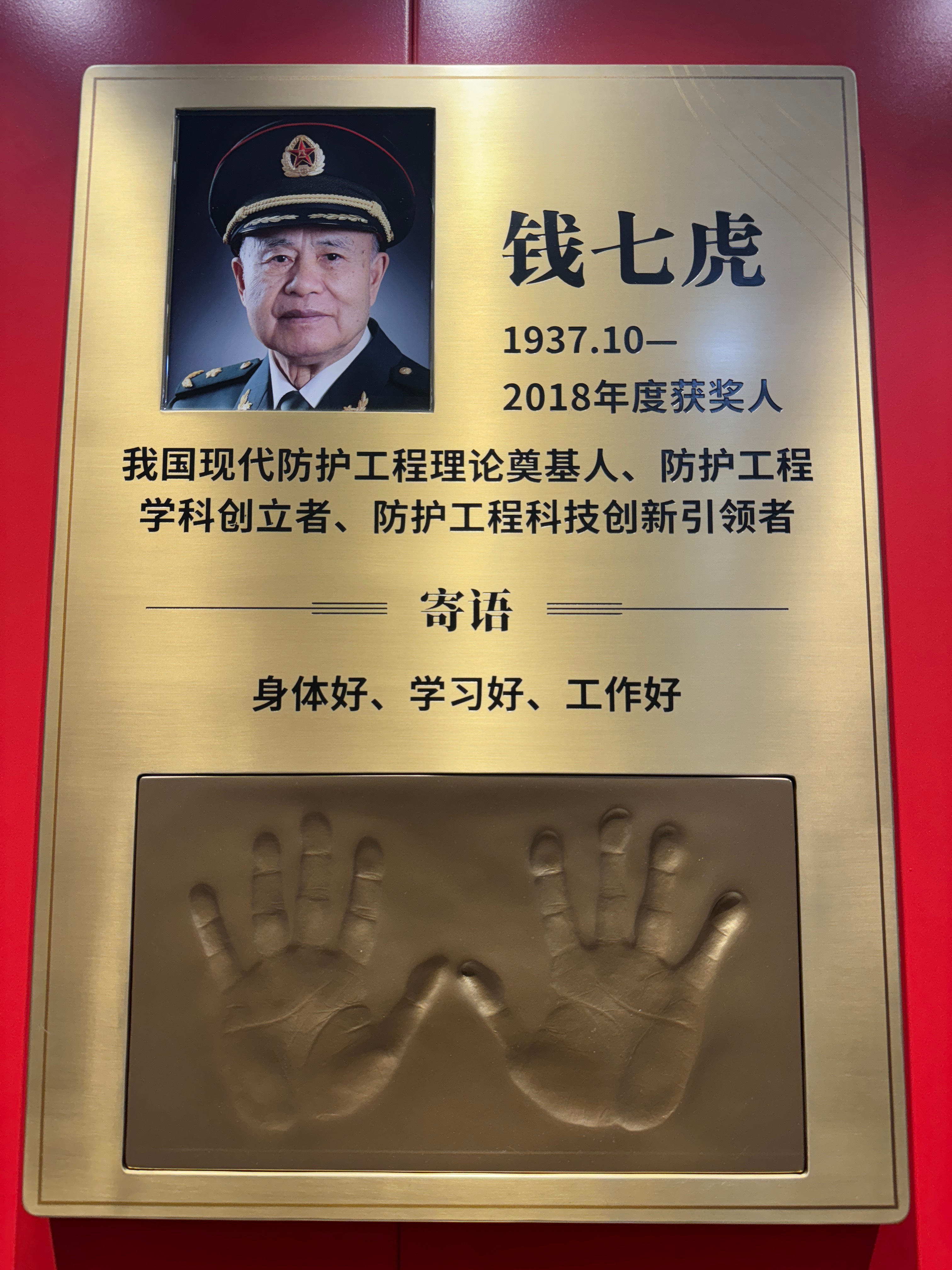 请您为伟大的科学家停留1秒钟，钱老，一生为国铸就共和国地下钢铁长城。致敬中国工程