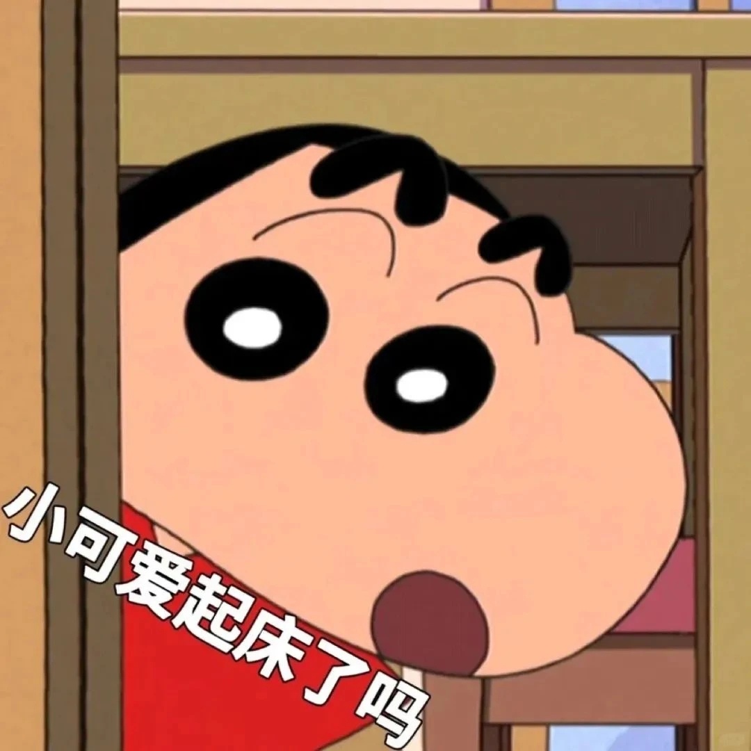 日常会用到的聊天表情包 ​​​