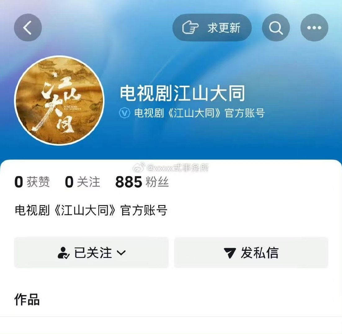 杨幂江山大同开通官抖江山大同开通官抖 杨幂江山大同开通官抖，期待~ 