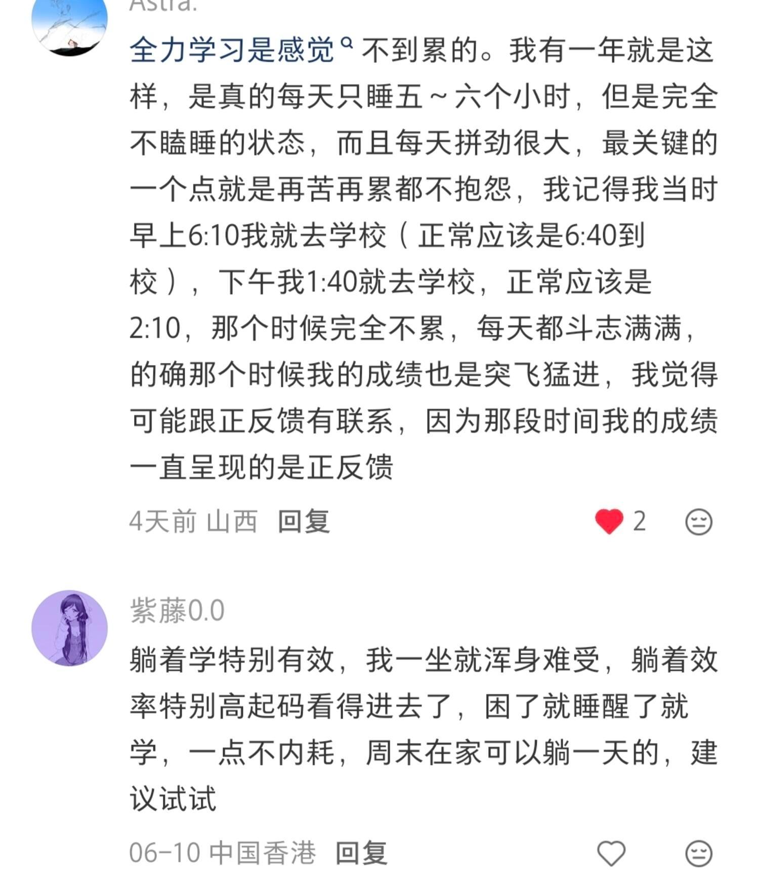 天呐！好震撼的顶级学习方法！ 