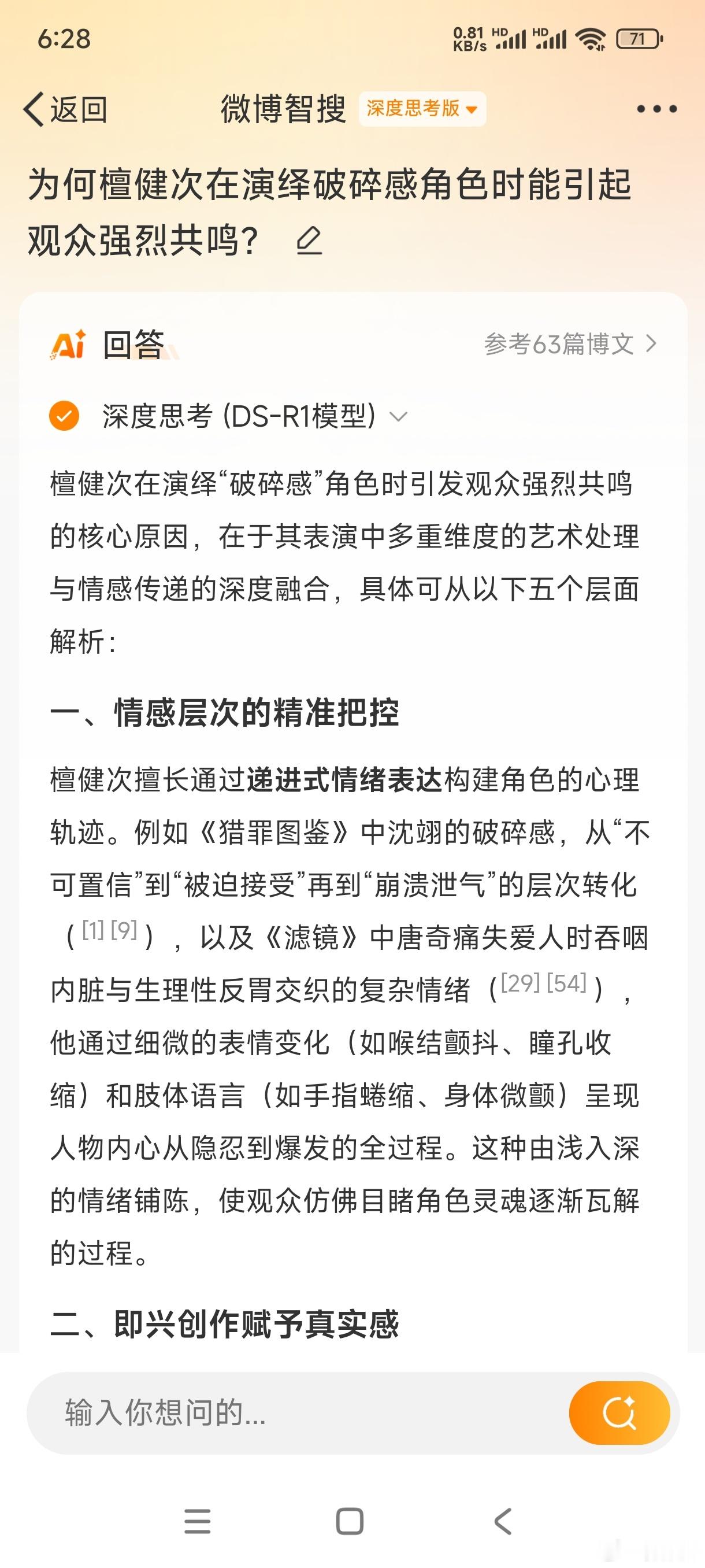 为何檀健次在演绎破碎感角色时能引起观众共鸣？檀健次的表演之所以能穿透荧幕引发共情