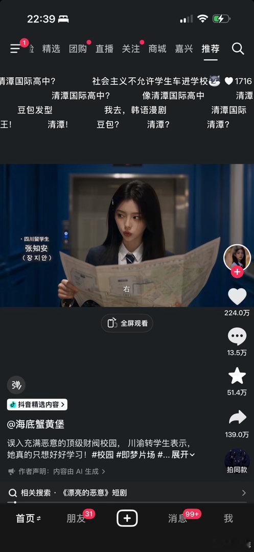 我的妈呀这个太好看咯 这个捏脸我太喜欢咯 ​​​