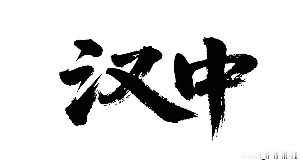 速看！2026年汉中市中小学暑假时间公布
        经研究决定，2026年