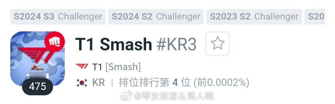 Smash头像换成了2021T1 T1[超话]  