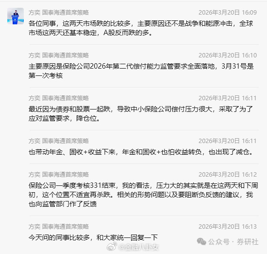 国泰海通策略首席VS东吴非银首席聊天内容，不同的首席给出了完全相反的观点