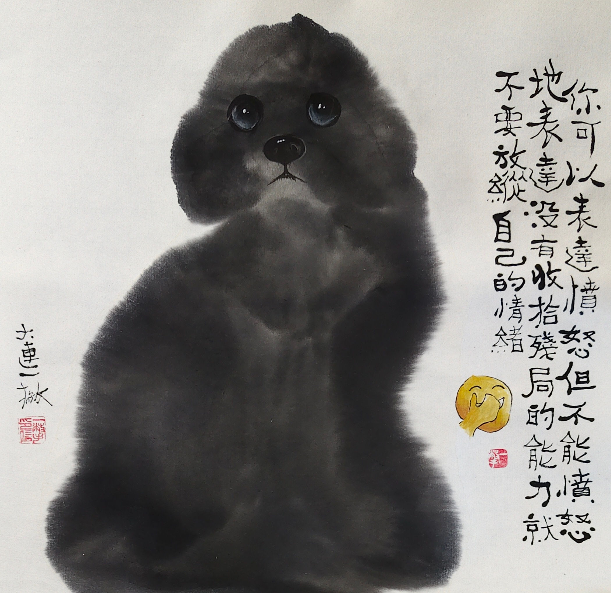 你可以表达愤怒😡 