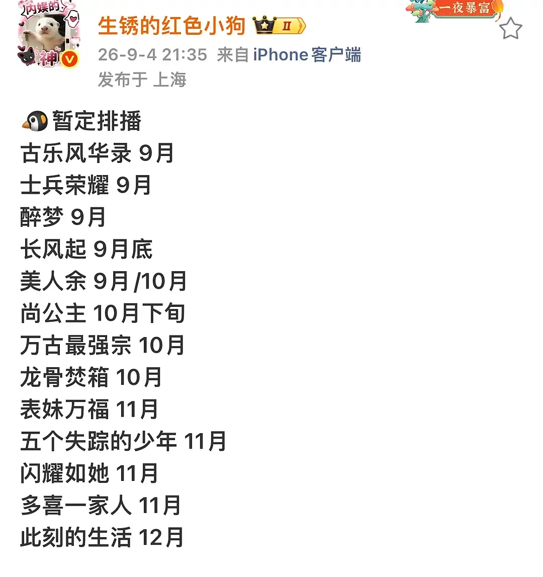 扶我起来，可以看热闹了 ​​​