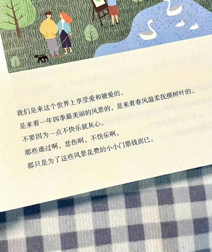 “我们是来这个世界上享受爱和被爱的” 