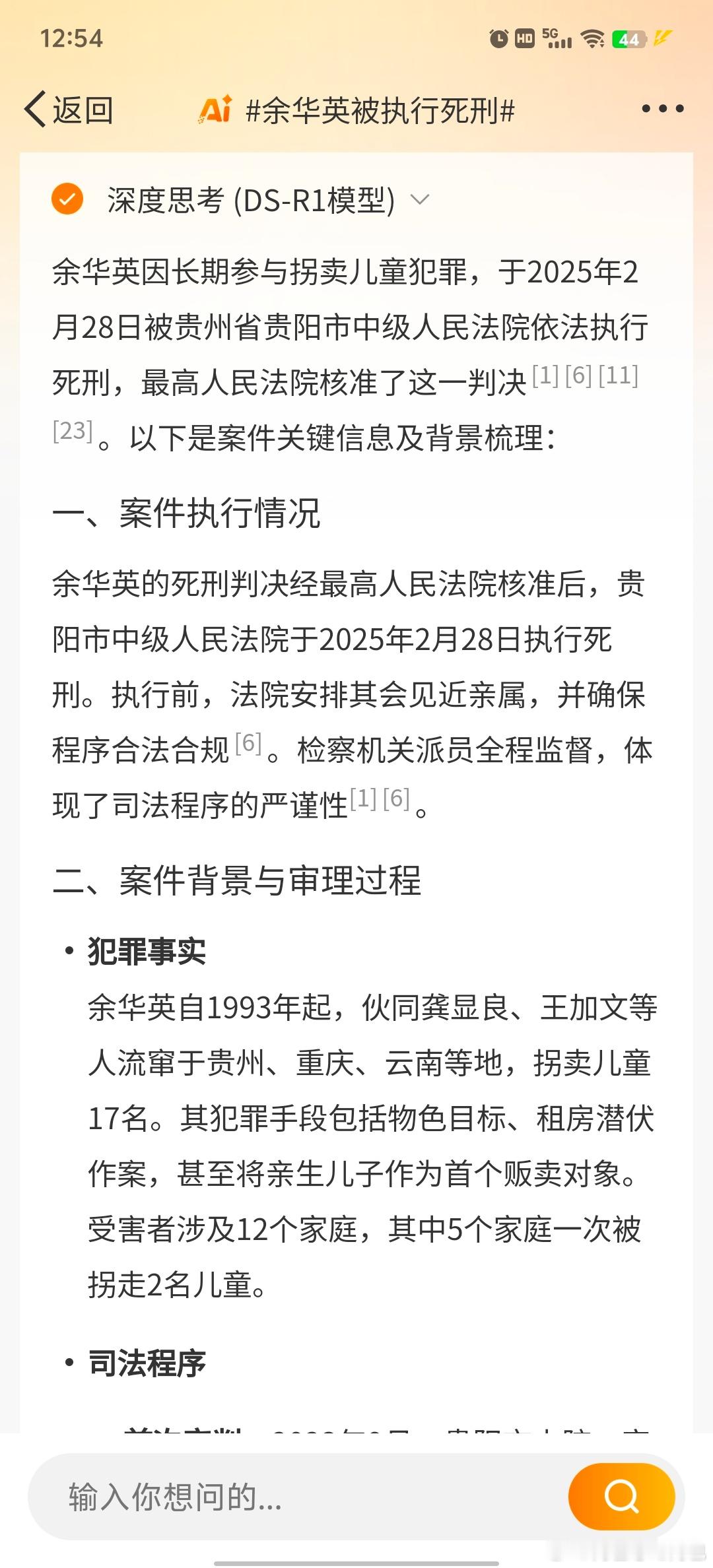 余华英被执行死刑 大家可能忘了余华英为什么会被执行死刑：她自1993年起，伙同龚