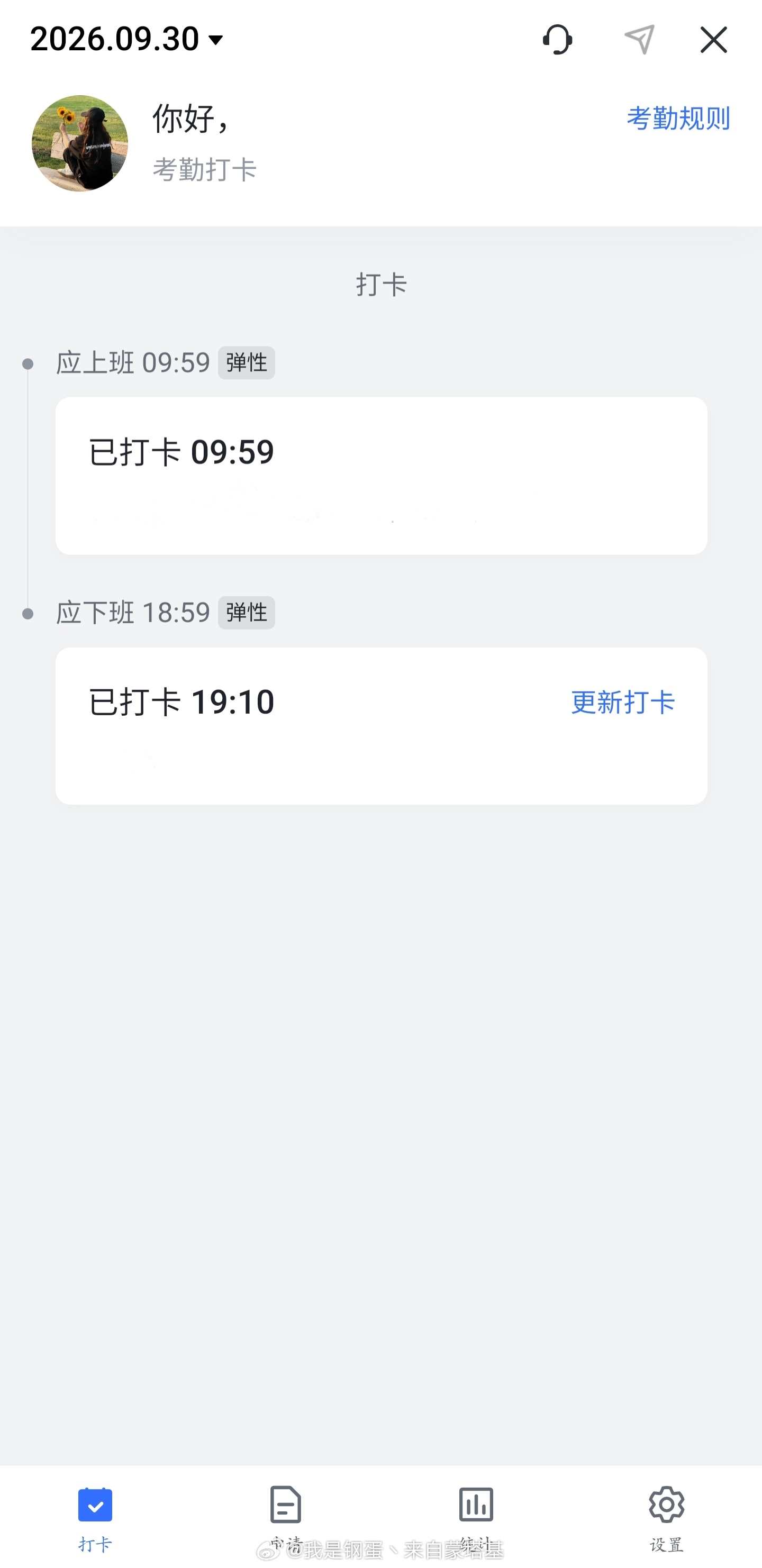 下班啦放假开心！ ​​​