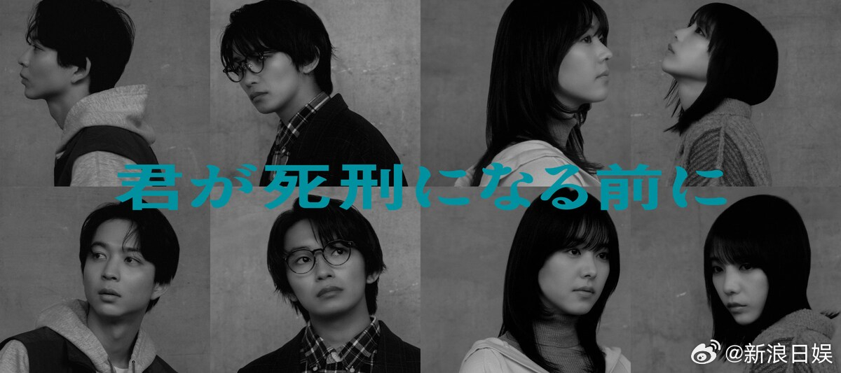 海外影视速递加藤清史郎主演4月期NTV系木24剧《在你被判死刑之前》确认唐田英里