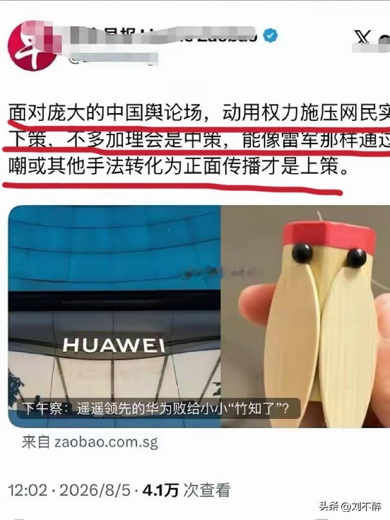 你怎么看？