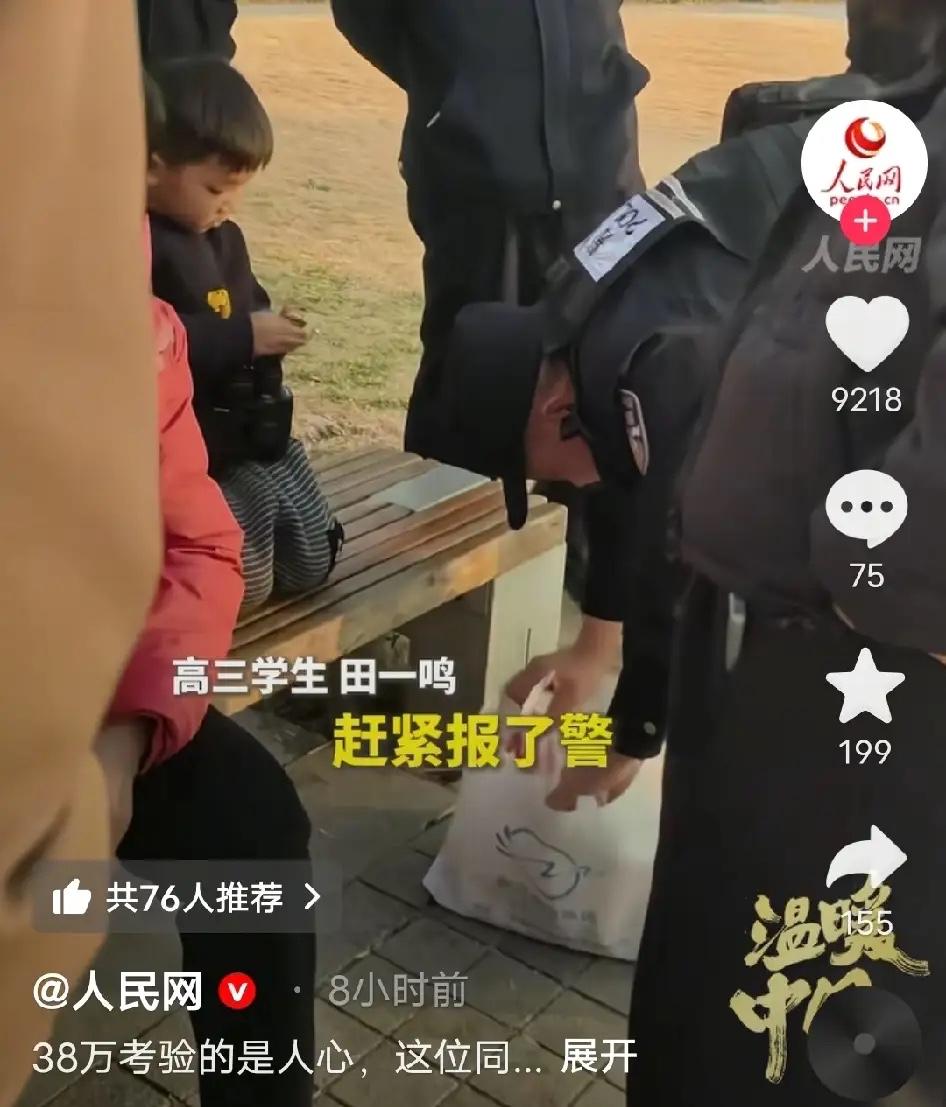 上人民网了！ 河南郑州，一高三学生在公园散步，一个塑料袋引起了他的注意。凑近一看