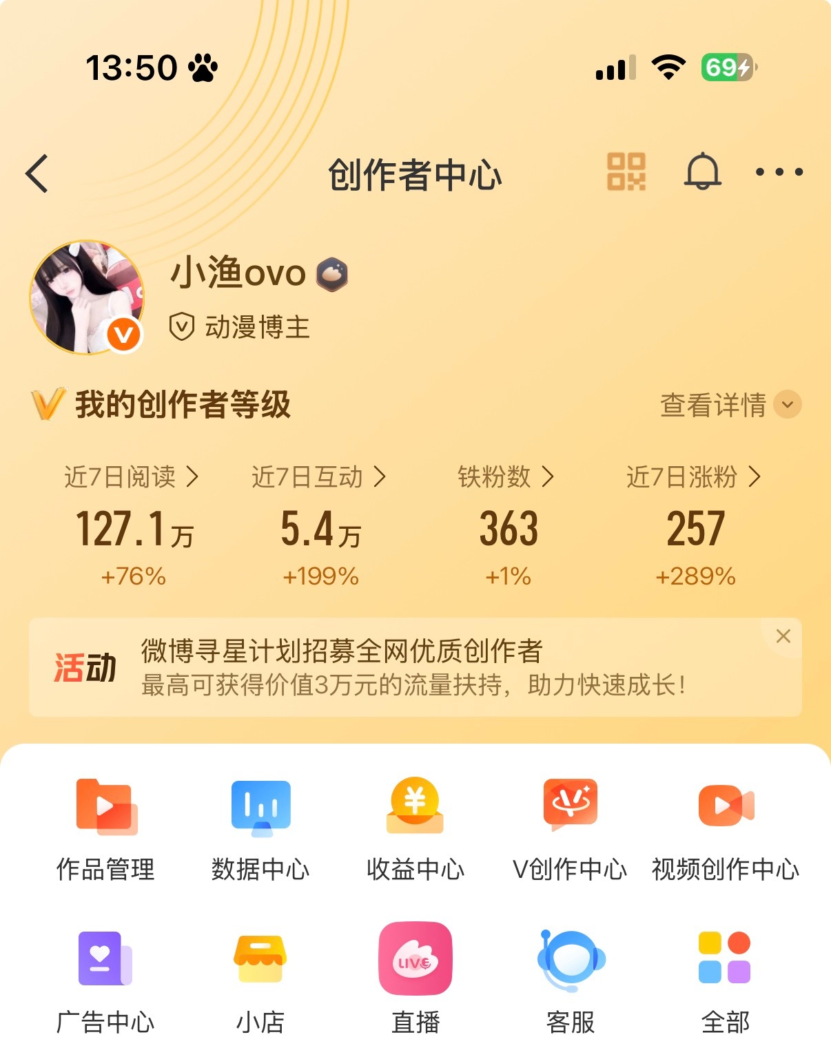 中午好 来动动～