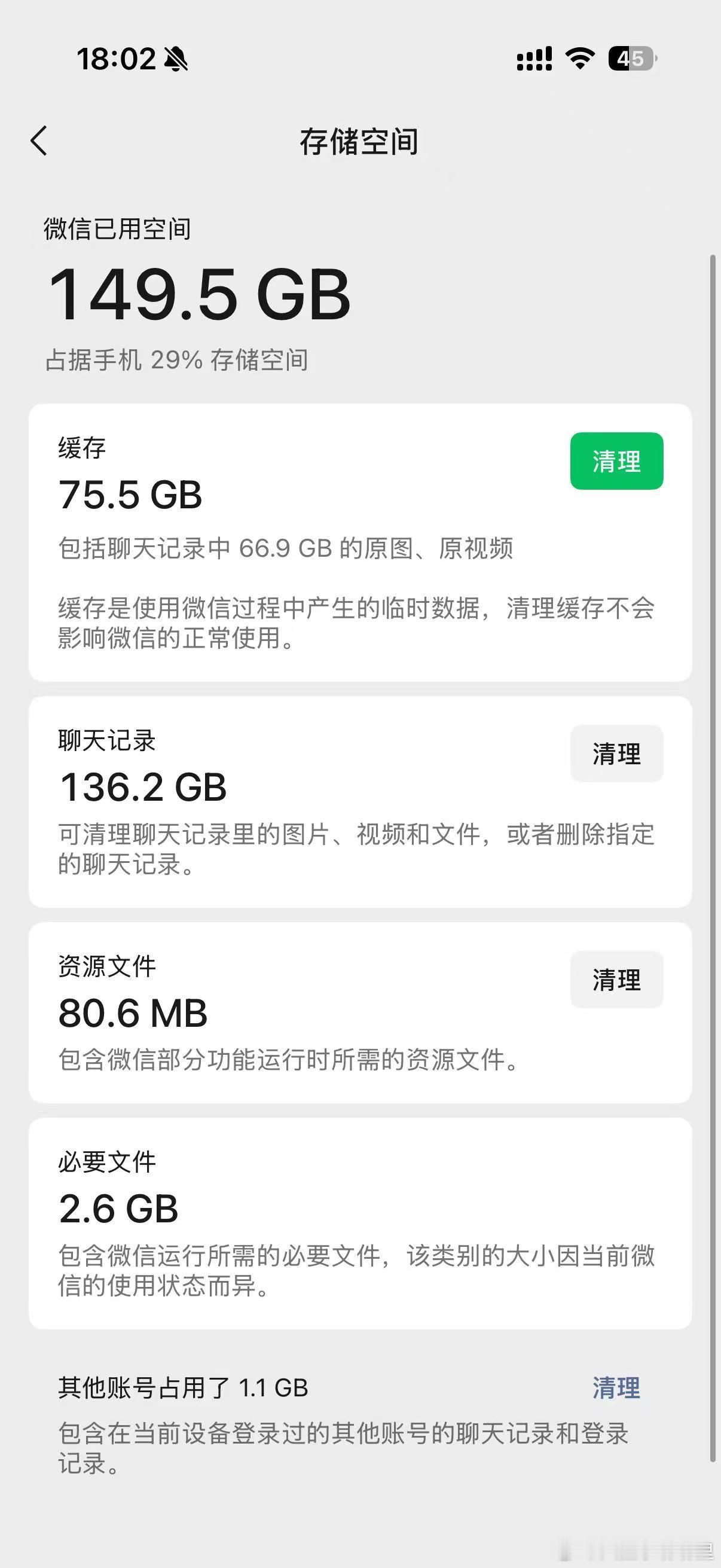 微信从聊天工具变成了工作软件 不然和朋友聊天怎么会用的到这么多存储，大部分都是工