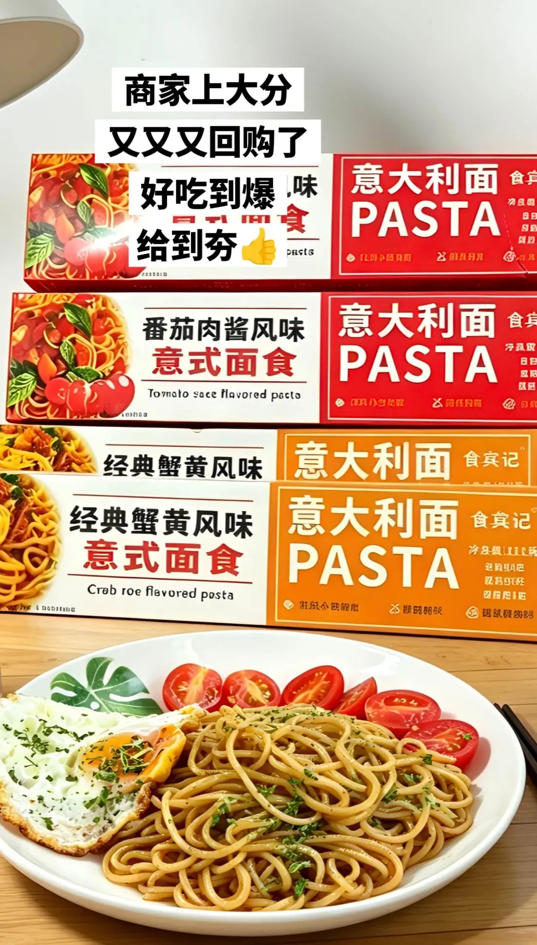 超好吃的意大利面，平价量大，夯爆了。