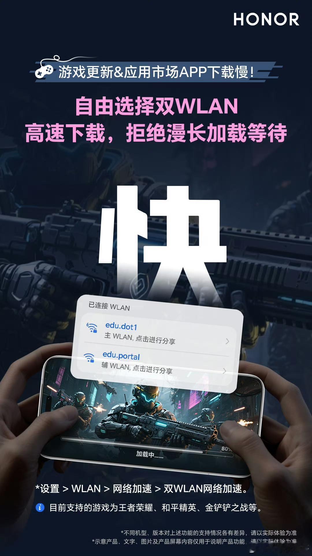 又一个利好游戏党的功能更新了！荣耀手机 155版本网络加速界面已全面焕新，总结一