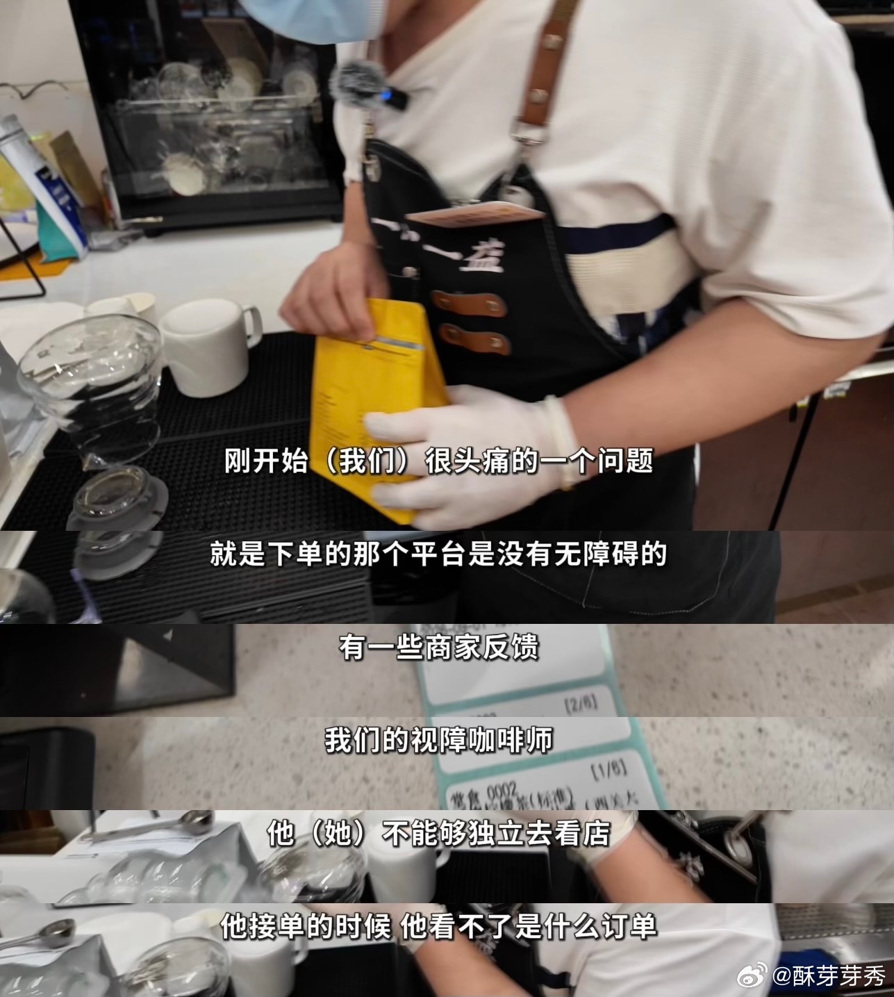 这大概就是AI发展的意义广州张姐经营着一家特殊咖啡店，店员大多是视障人士。过去看
