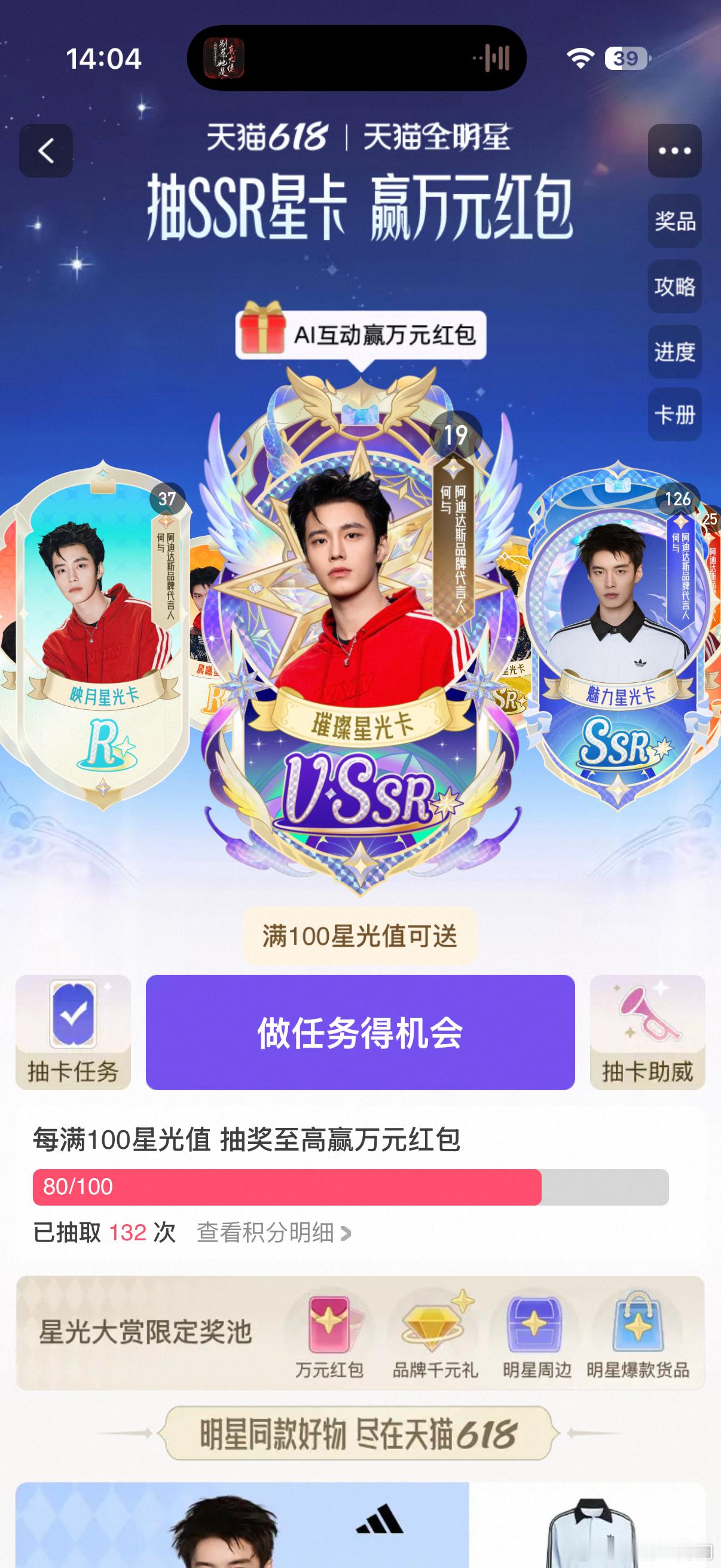 谁懂啊开了132次了还没开到