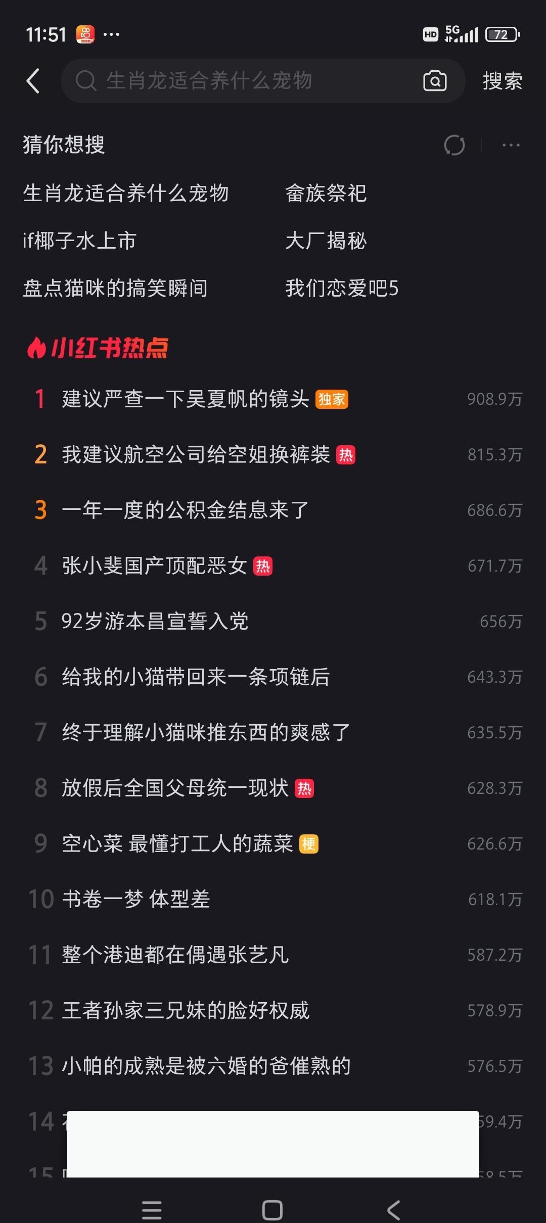 如何评价“建议让空姐换裤装”的建议上了小红书热搜榜，这个主张合理吗？


---