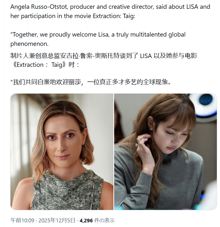 《TYGO》制片人兼创意总监Angela Russo‑Otstot对LISA及其