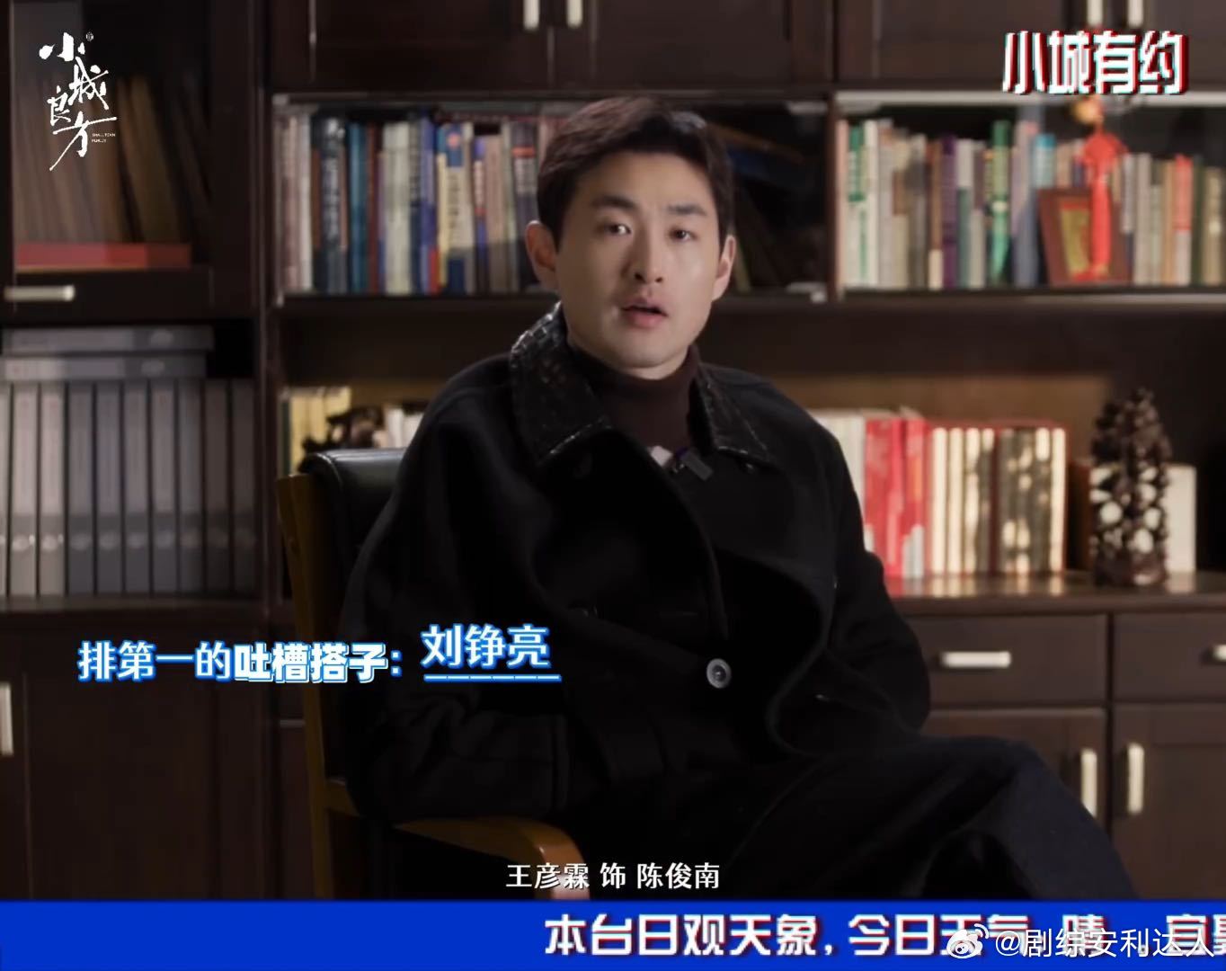 肖战小城良方心中的搭子肖战小城良方特别节目肖战刘铮亮二胎弟弟灵魂拷问 不过刘铮亮