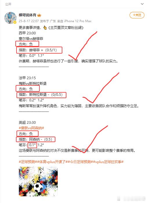 更多赛事分享，👆《主页置顶文章粉丝峮》印尼超 16:30PSBS巴克伦佛vs普
