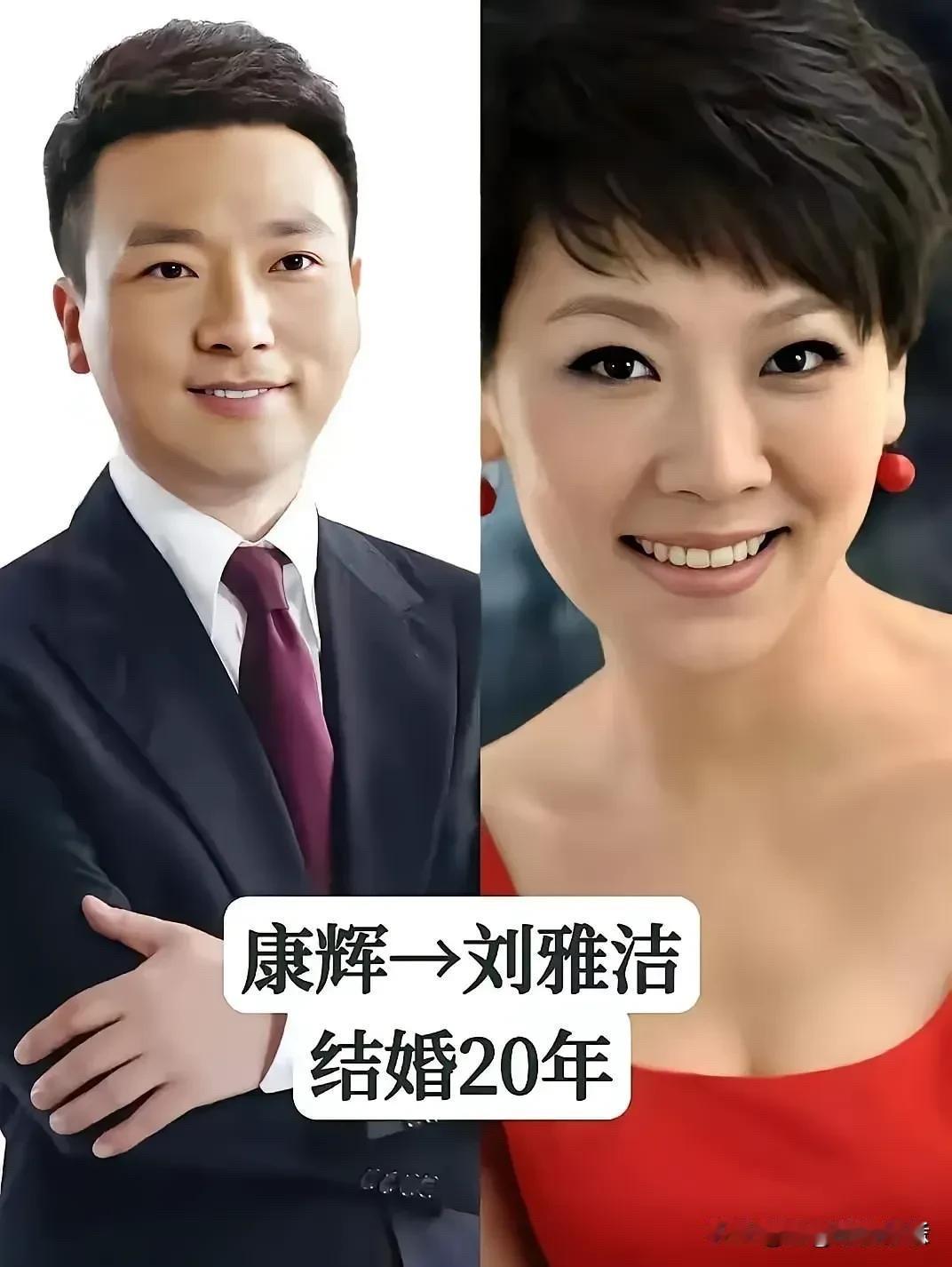 把国脸娶回家，把日子过成诗，这五对央视伉俪的爱情，比新闻联播还精彩！

先说说康