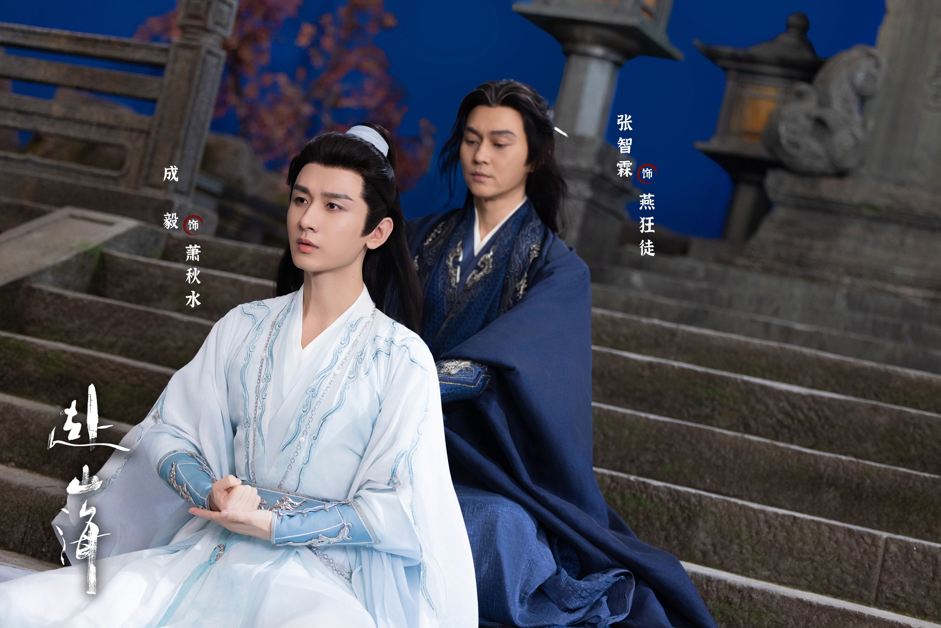 【成毅张智霖同框梦回赴山海】成毅张智霖师徒同框 很久没见到动态~最近，晒出两人的