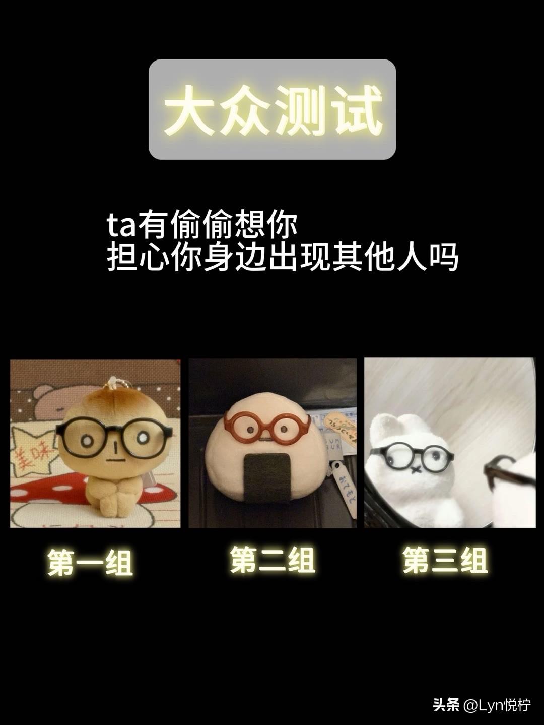 ta有偷偷想你
担心你身边出现其他人吗