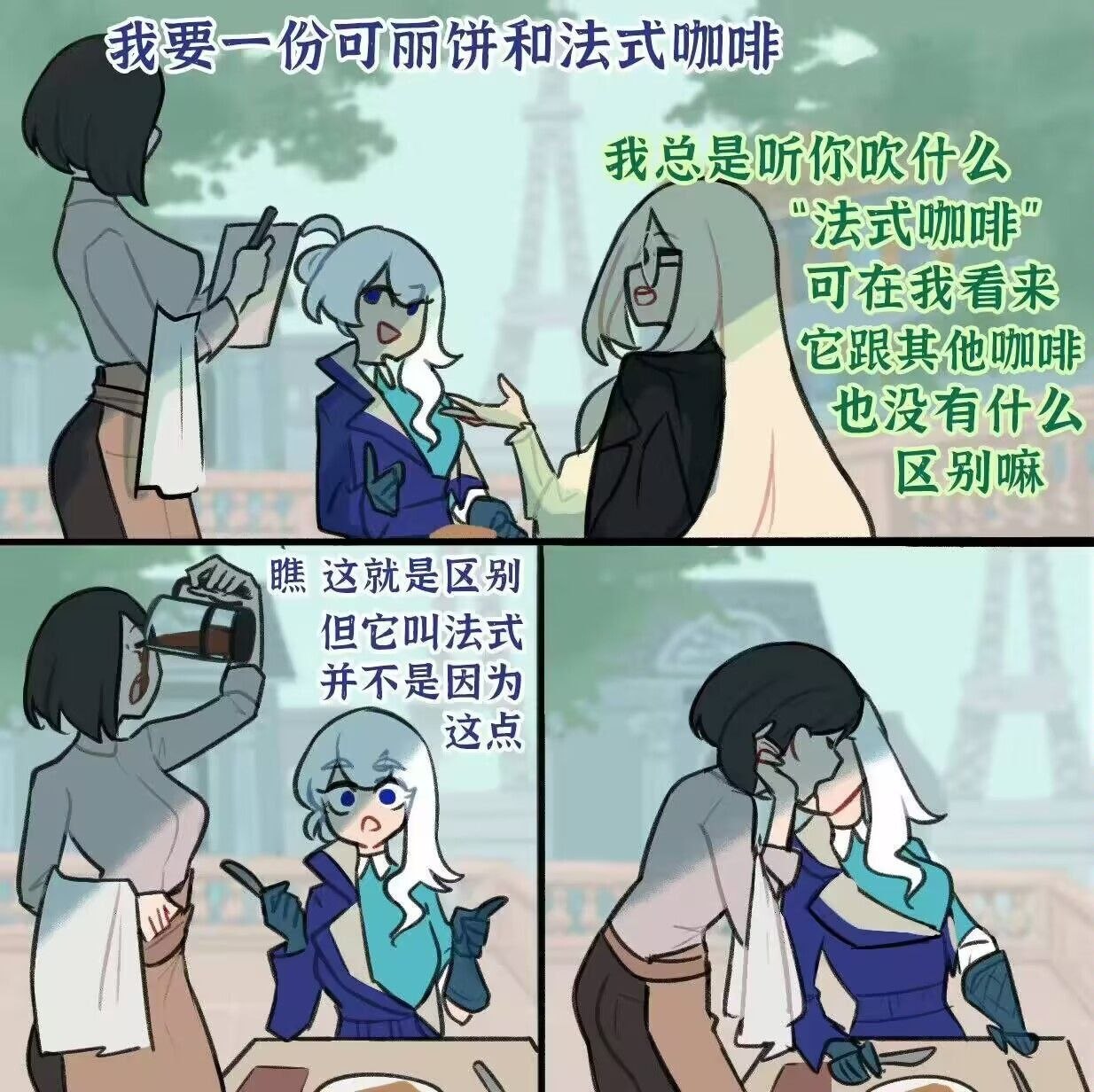 来杯法式咖啡 ​​​