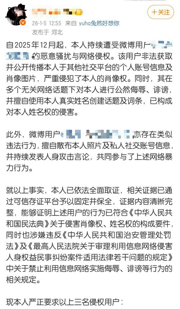 郑成灿粉丝怎么把朴元彬粉丝给告了