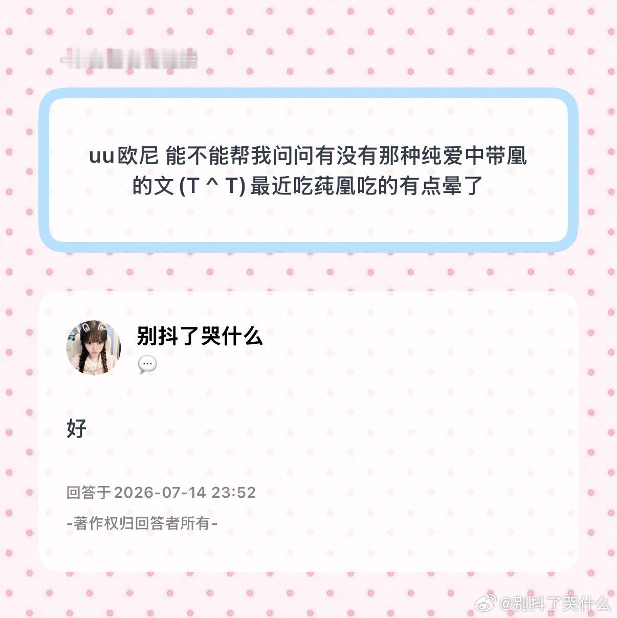 橹穆  找文tg