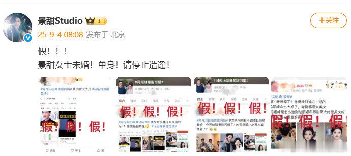 冯绍峰景甜否认闪婚冯绍峰景甜方否认闪婚 近日，网传冯绍峰 景甜闪婚，双方工作室双