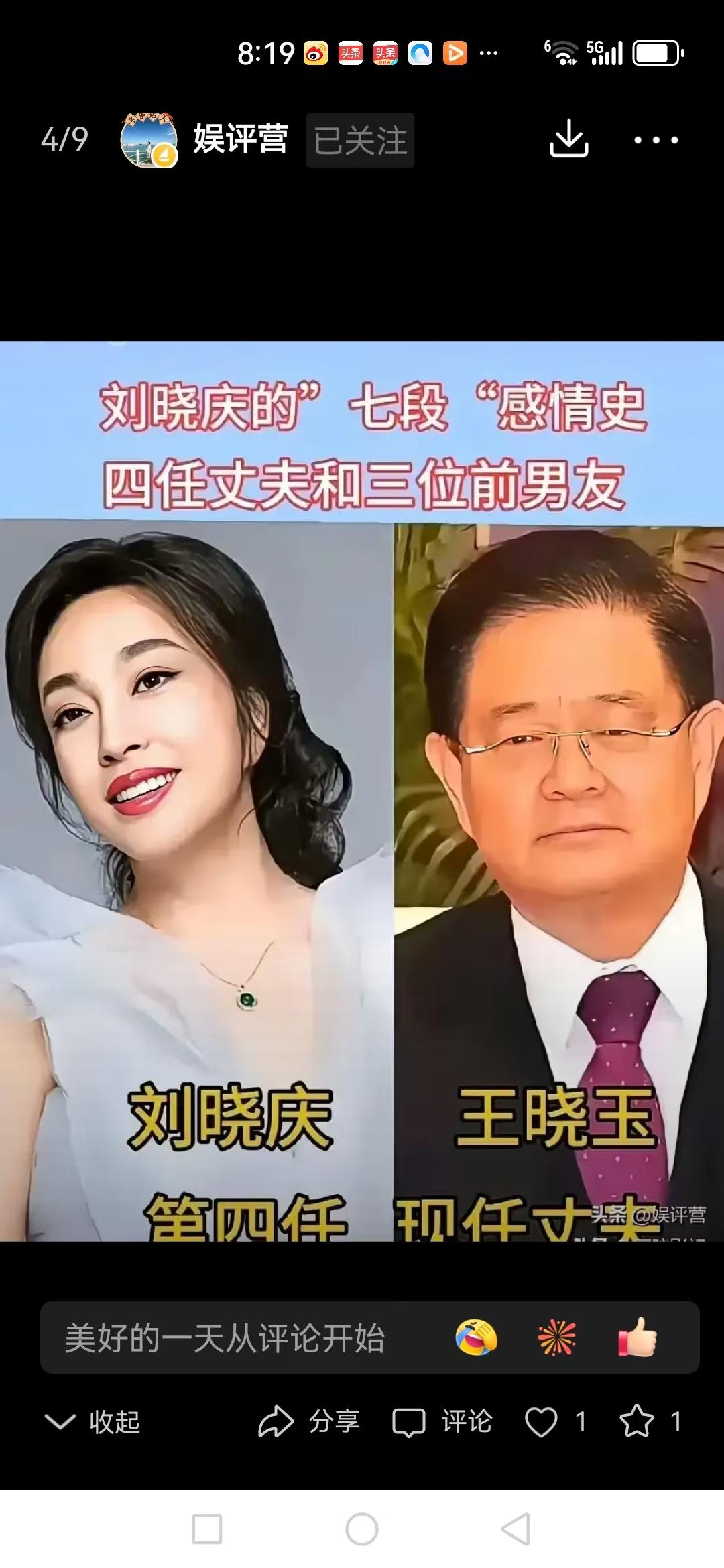 刘晓庆三次公开评说和骂古柯，都是刘晓庆自我曝料    让她与古柯的关系     