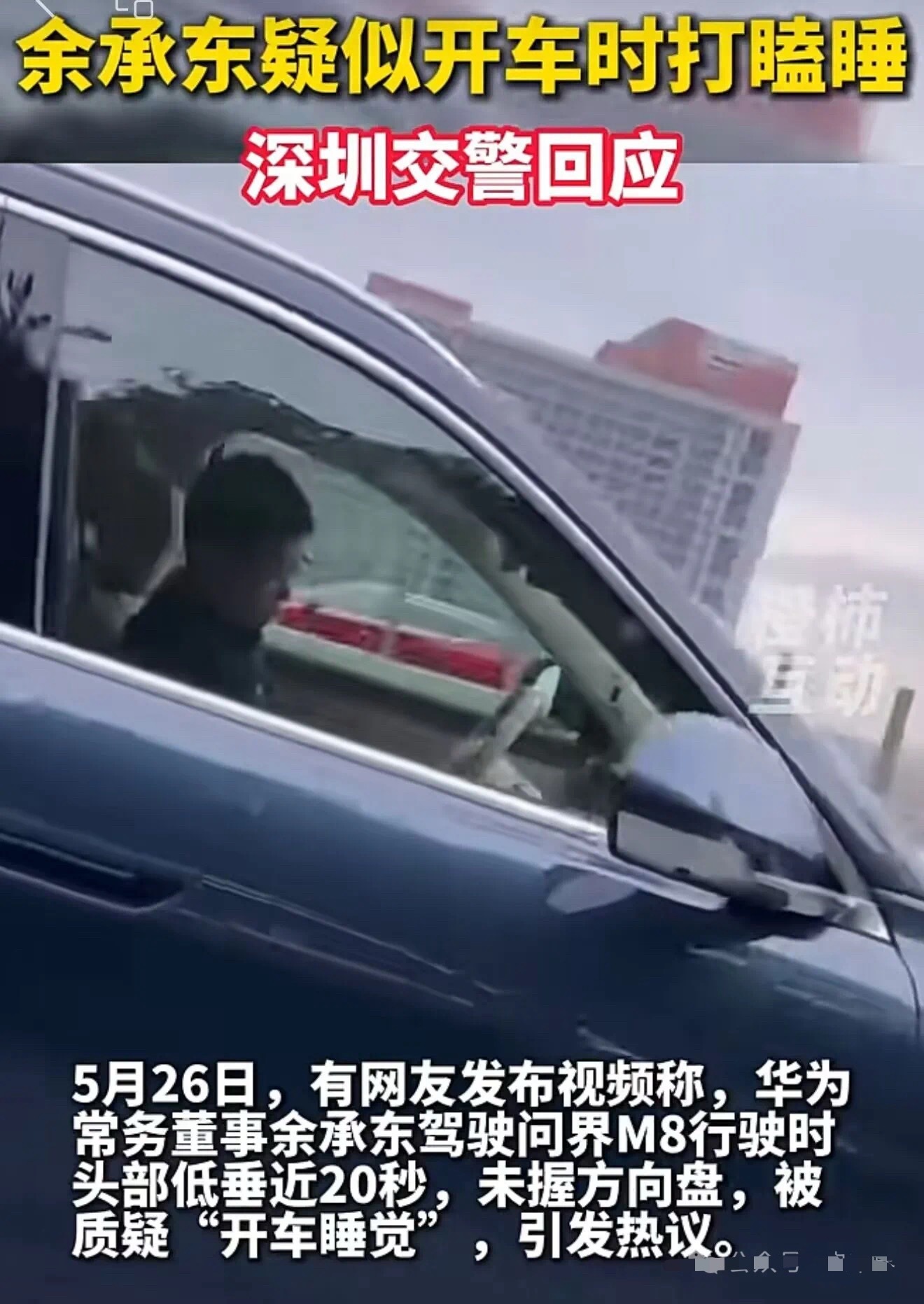 余承东罕见的认错了 ​​​